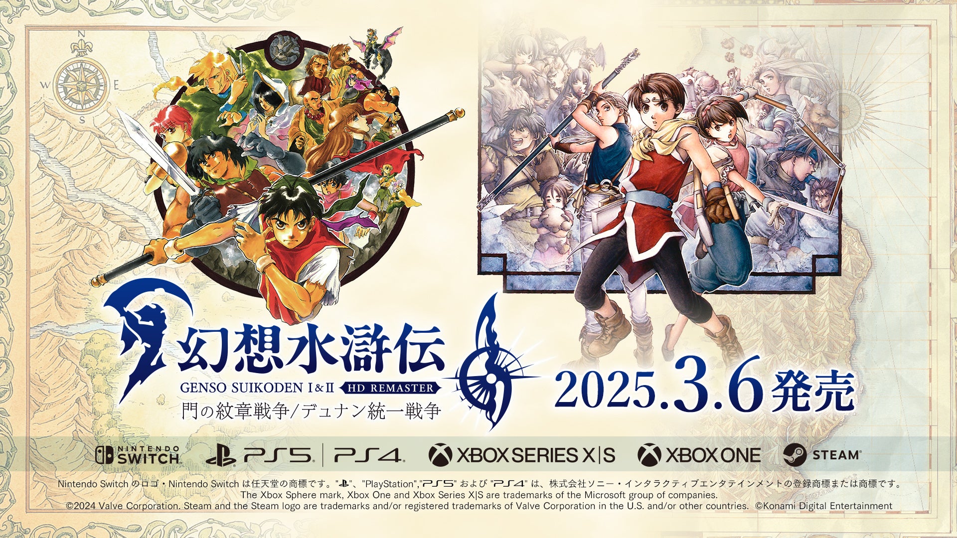 『幻想水滸伝 I&II HDリマスター 門の紋章戦争 / デュナン統一戦争』が「日本ゲーム大賞2024 フューチャー部門」受賞