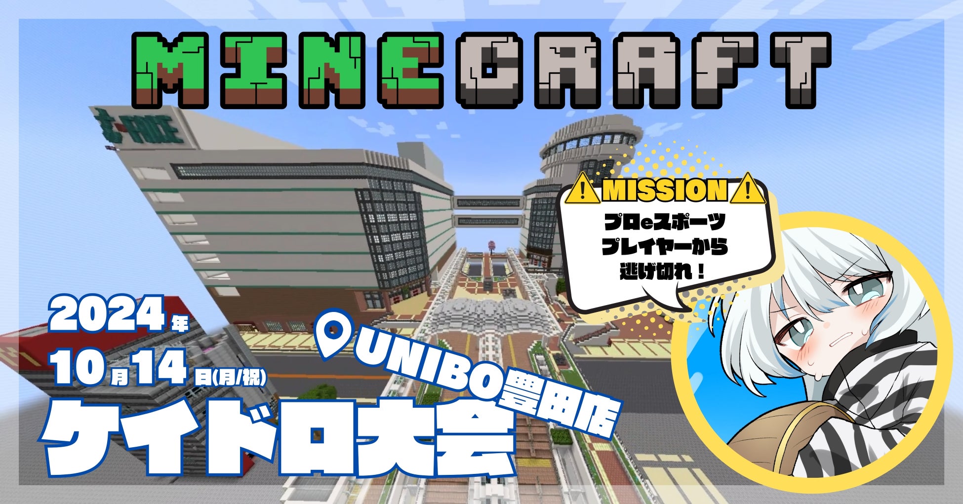 【UNIBO】大人気ゲームでケイドロ！？マイクラT-FACEケイドロ大会