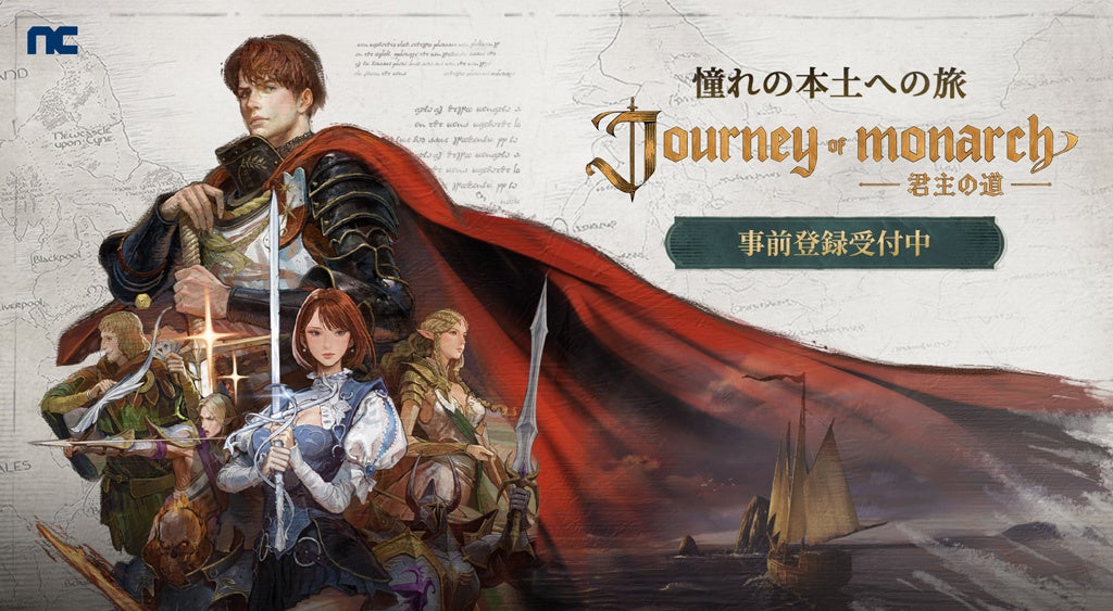 【韓国NCSOFT】『リネージュ』シリーズ最新作「Journey of Monarch – 君主の道」9月30日(月)に全世界同時に事前登録開始！事前登録報酬や事前登録を記念した映像2種を公開