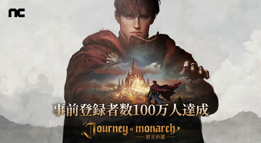 【韓国NCSOFT】『リネージュ』シリーズ最新作「Journey of Monarch – 君主の道」事前登録開始後わずか24時間以内にグローバル事前登録者数100万人を突破！