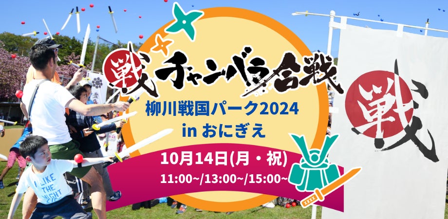 「駅メモ！」にて復興を支援！『北陸3県を応援！チャリティーパック』販売決定