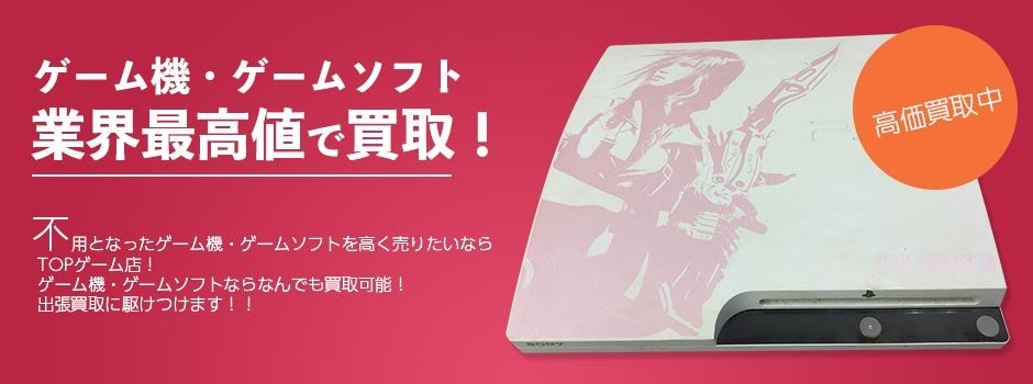 京都のレトロゲームの買取の専門サイトをオープン【株式会社コクメイ】