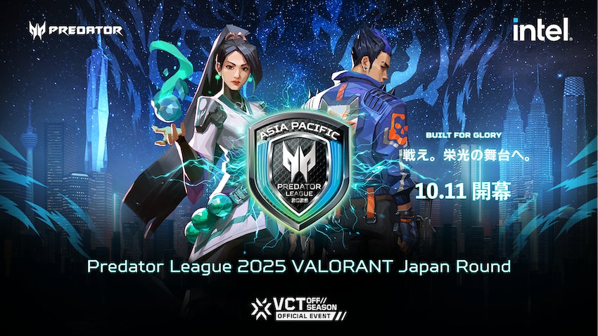 戦え。栄光の舞台へ。プレデターリーグ2025日本公式予選、Predator League 2025 VALORANT Japan Round 10月11日開幕！出場チーム決定！