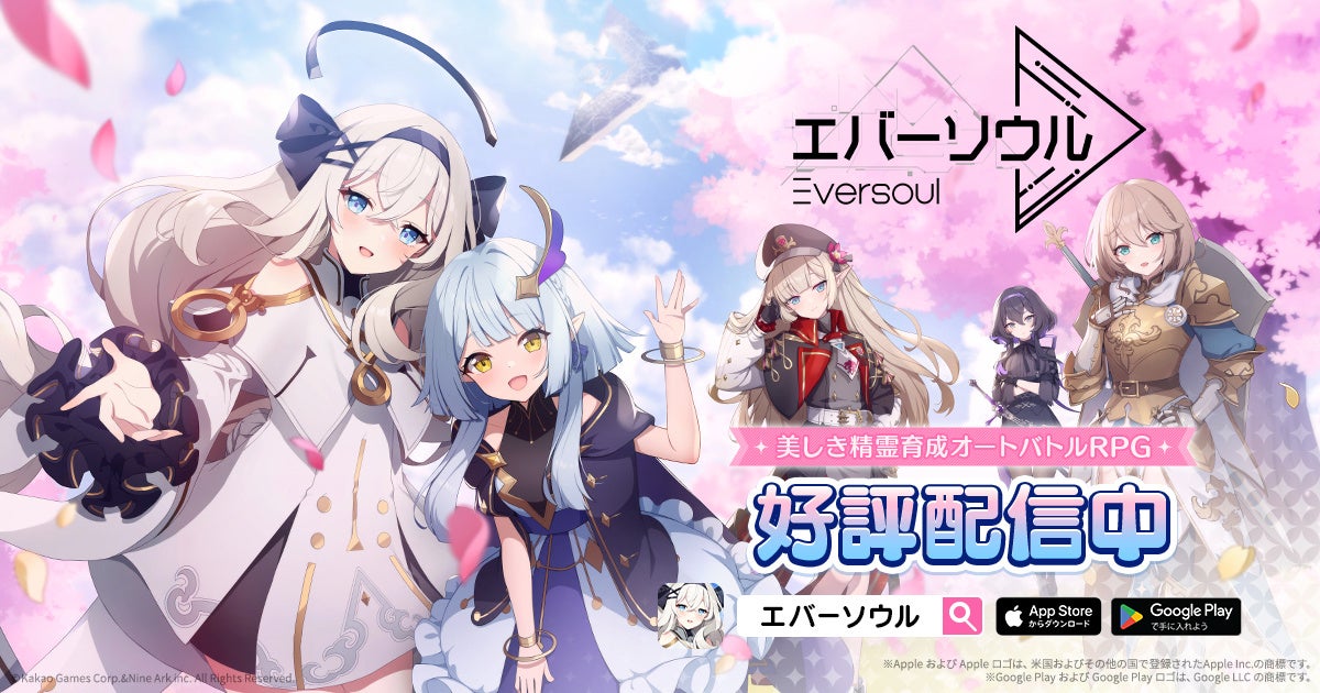 新作クリッカーコレクションRPGゲーム『快進撃！カムレッドフォース』App Store、Google Play にて事前登録開始！