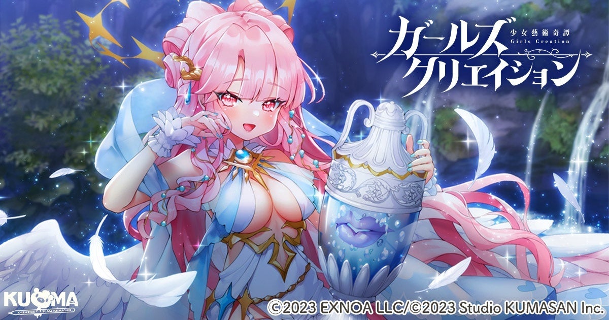 DMM GAMES『ガールズクリエイション -少女藝術綺譚-』新登場のメモリーが獲得できるイベント「絶佳麗人アモレの矜持【Patrol of Athenes】」開催！