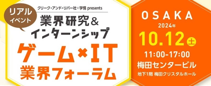 東京eスポーツフェスタ2025プレイベント