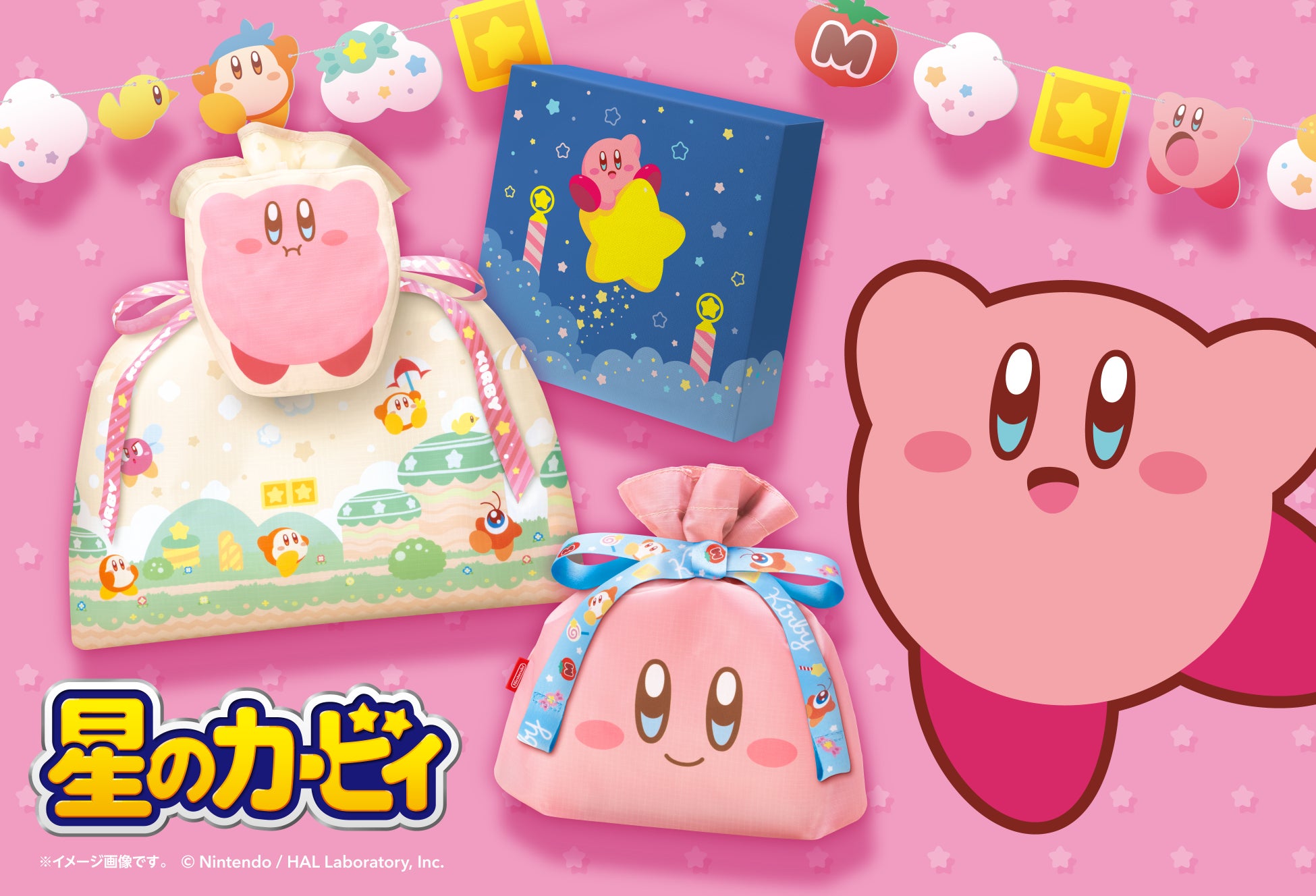 【11月7日発売】星のカービィのラッピング・パーティグッズが登場