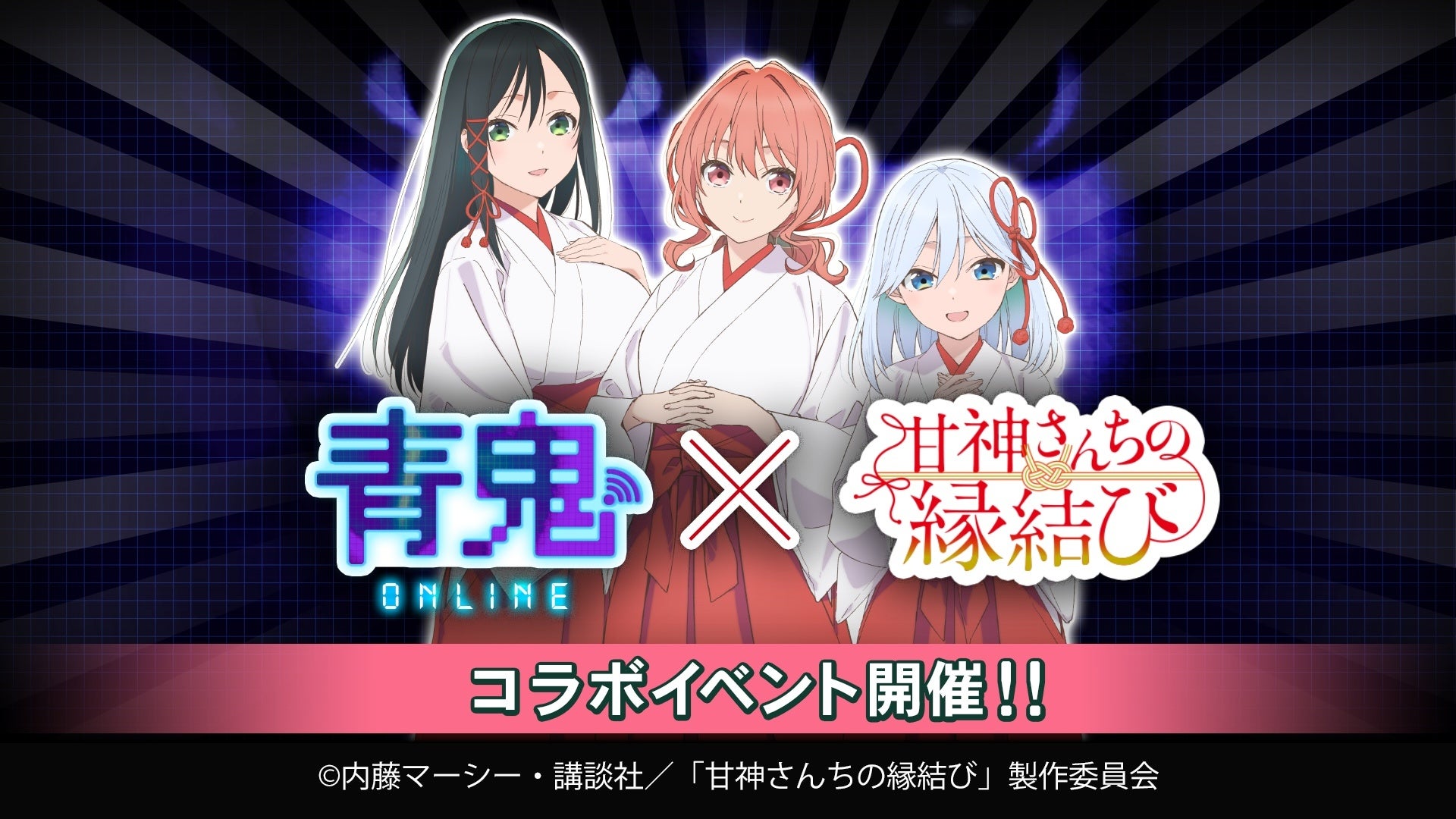 「つくば駅」直結 大型商業施設「トナリエつくばスクエア」に「GiGO（ギーゴ）トナリエクレオつくば」2024年10月11日（金）オープン！