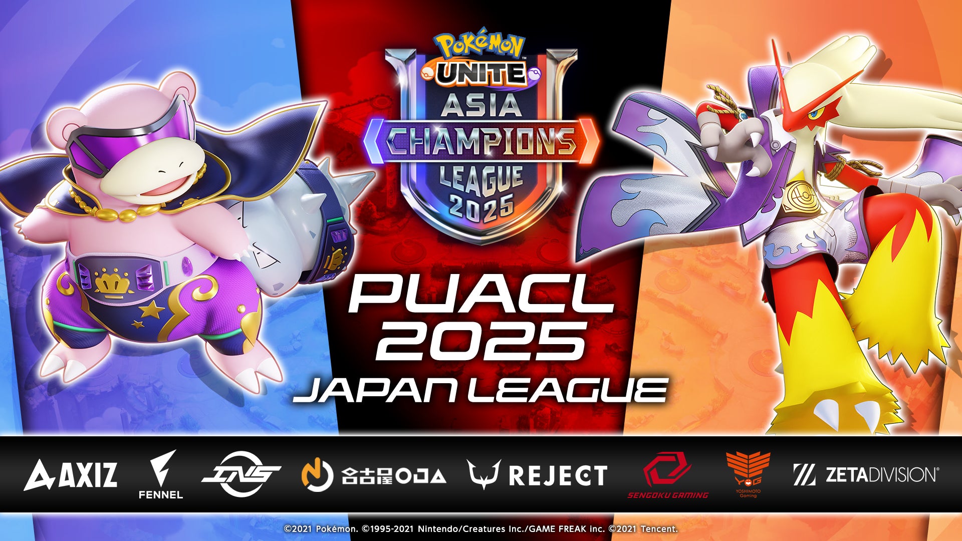 『Pokémon UNITE（ポケモンユナイト）』アジア王者を決める国際大会「Pokémon UNITE Asia Champions League 2025」の開催が決定！