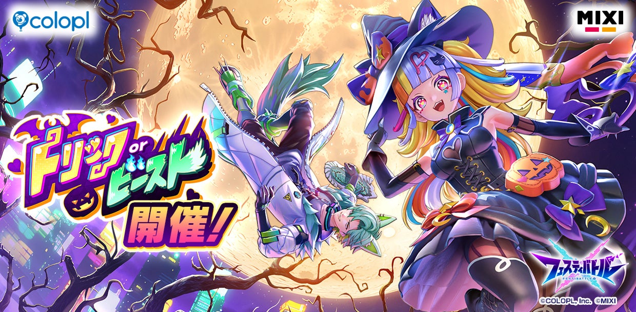 『白猫プロジェクト NEW WORLD’S』新イベント「Battle Bunny Bash!」が開催！