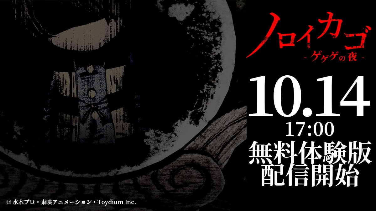 コトダマン6.5周年記念イベント　10月15日（火）より開催！期間限定パネルで「虹のコトダマ」が5,000個、6.5周年「グランドフェス召喚」に新グランドコトダマン「ヨヨヨミ&イィタル」が初登場！