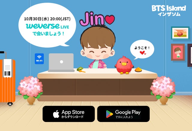 BTSのJINが自ら「BTS Island:インザソム」をWeverse LIVEで実況プレイ！ゲーム内で「ワールドワイドハンSEOM旅行会社」イベント開催