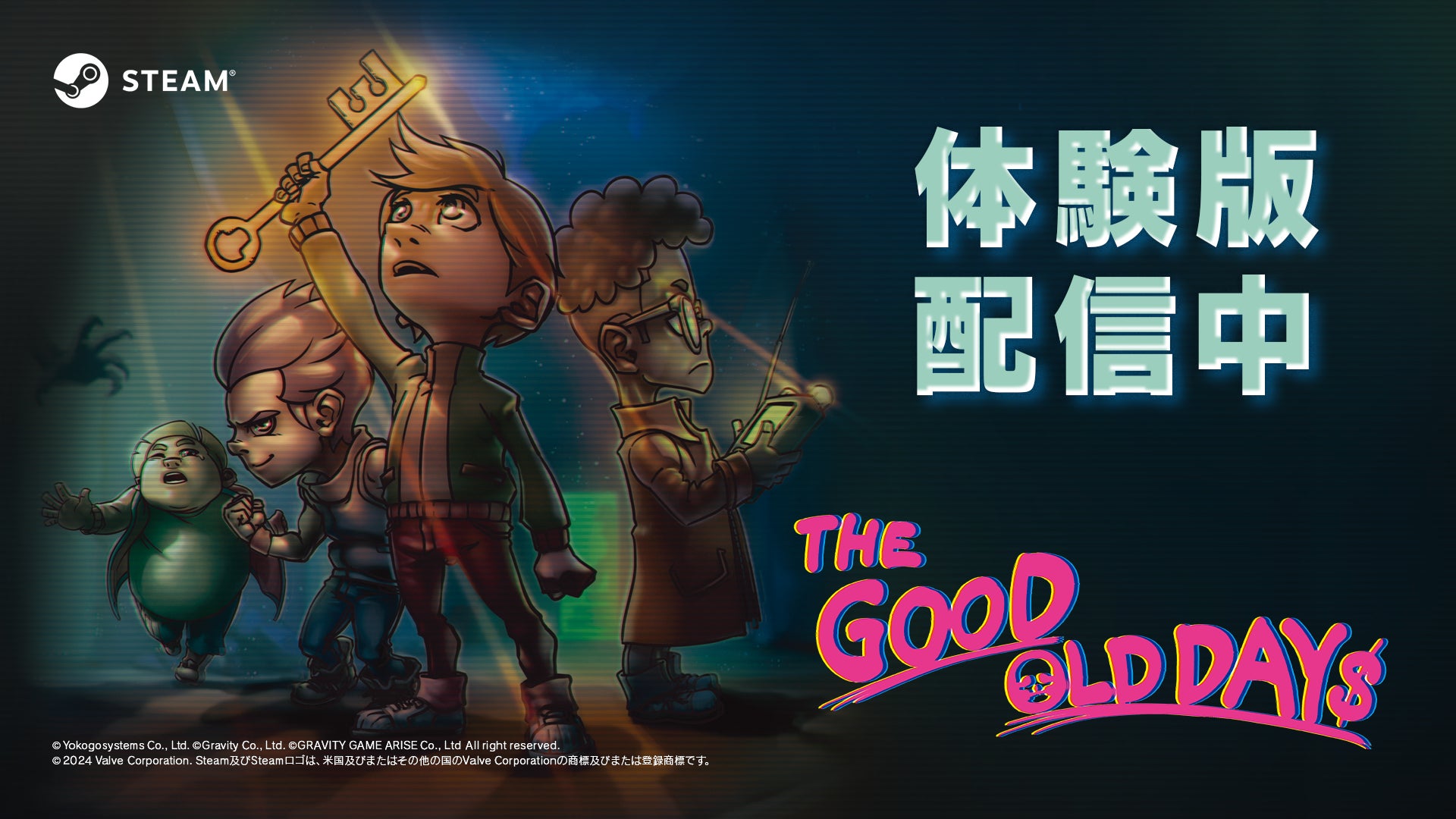 少年たちの友情と冒険を描く80年代の映画にインスパイアされた探索型２Dアクション『THE GOOD OLD DAYS』が、Steam Nextフェスにて無料体験版を公開！