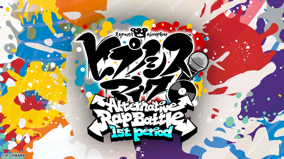 オトメイトの姉弟ブランド「ALTERGEAR(オルタギア)」新作『ヒプノシスマイク -Alternative Rap Battle- 1st period』プロモーションムービー公開！