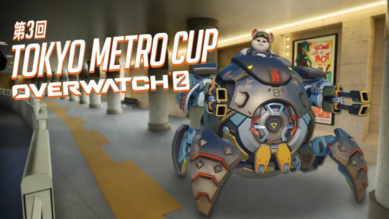 第3回 TOKYO METRO CUP OVERWATCH 2を開催します！