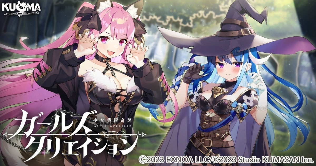 DMM GAMES『ガールズクリエイション -少女藝術綺譚-』新登場のメモリーが獲得できるハロウィンイベント「曖昧な魔女と美しき狼」開催！