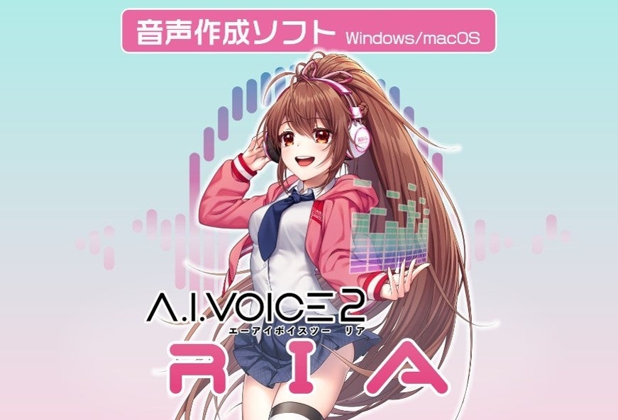 A.I.VOICE®2 RIA 発売決定！11/15(金)より販売開始