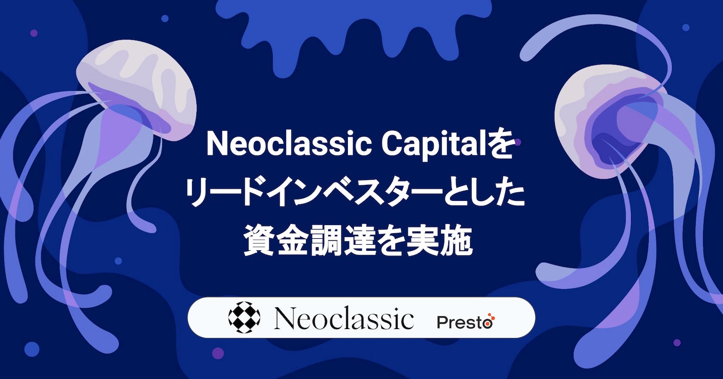 【DMM Crypto】Neoclassic Capitalをリードインベスターとした資金調達を実施