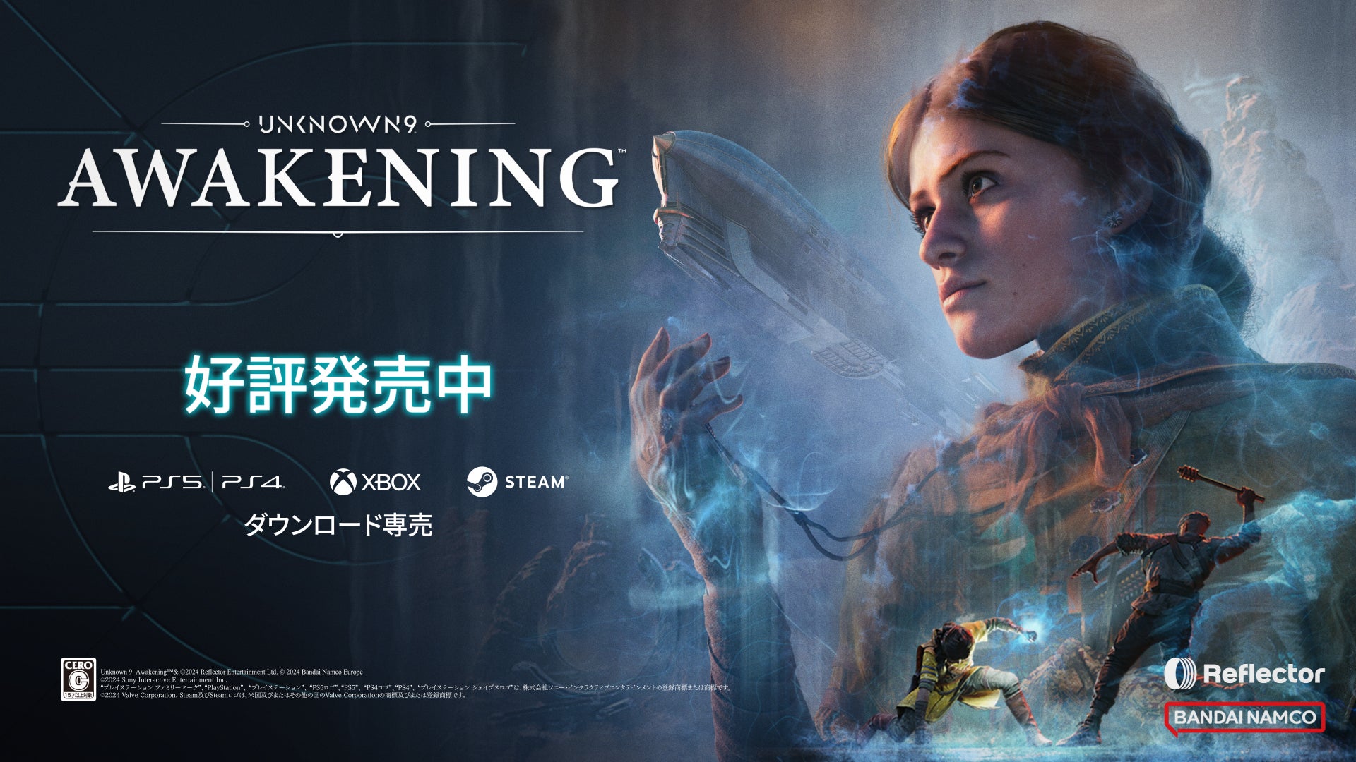 『Unknown 9: Awakening』 （アンノウン９： アウェイクニング）本日発売！発売を記念したローンチトレーラーも公開！さらにXにてキャンペーンも実施中！