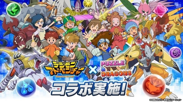 ”選ばれし子どもたち”とデジモンがコンビになって登場！！