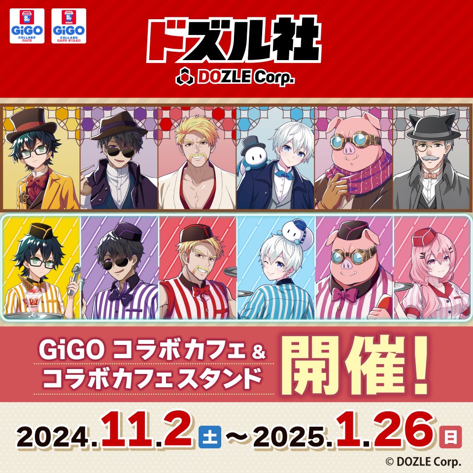 【パズドラ】「全国都道府県対抗eスポーツ選手権 2024 SAGA パズドラ部門」北海道・東北ブロックの代表が決定！