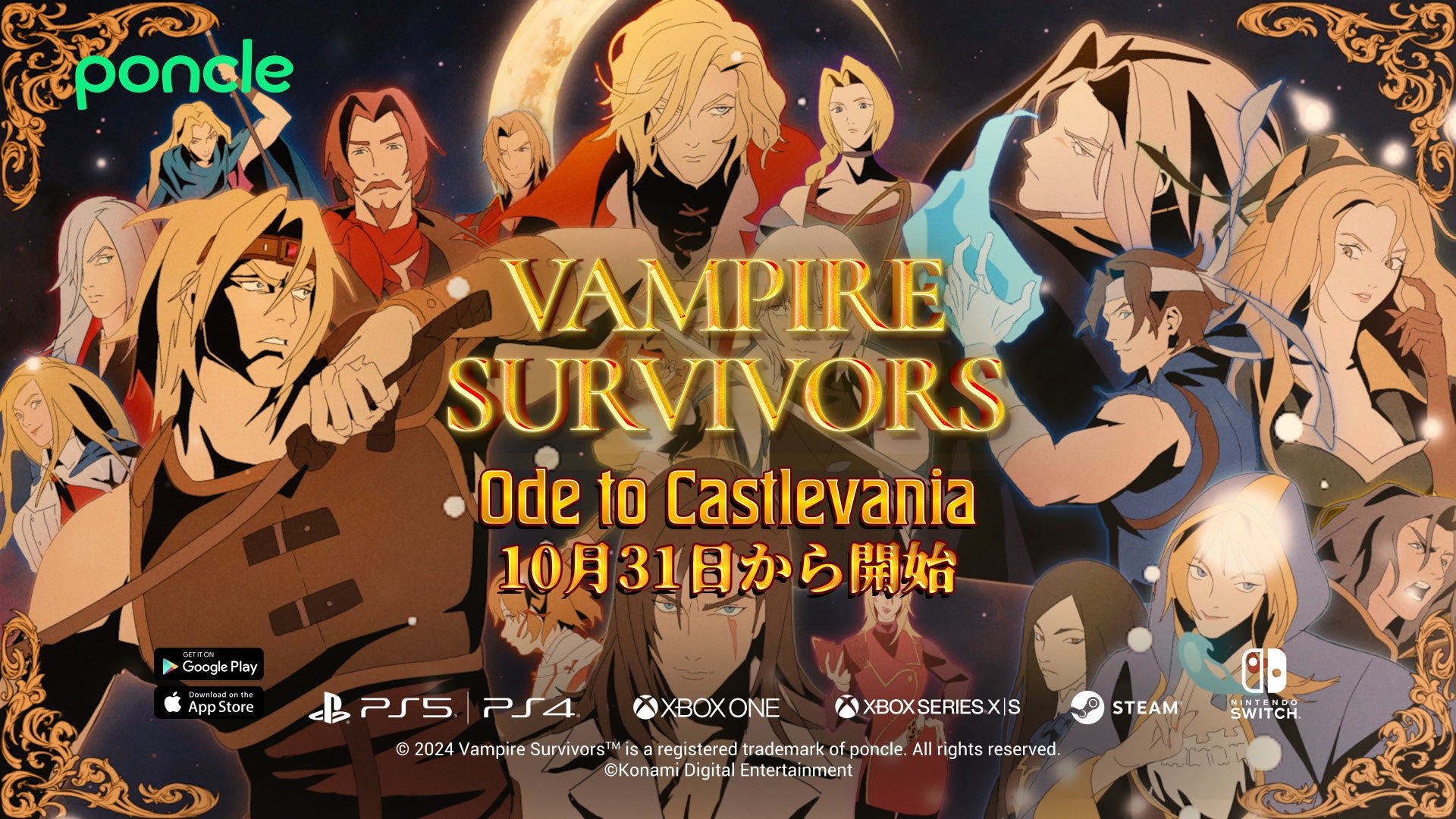 【ヴァンサバ x 悪魔城ドラキュラ】Vampire Survivors史上最大のコラボDLC「Vampire Survivors: Ode to Castlevania」、10月31日から配信開始