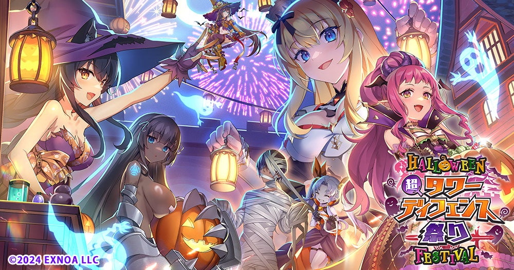 DMM GAMESタワーディフェンスゲーム『千年戦争アイギス』『超タワーディフェンス祭り HALLOWEEN FESTIVAL』開催中！