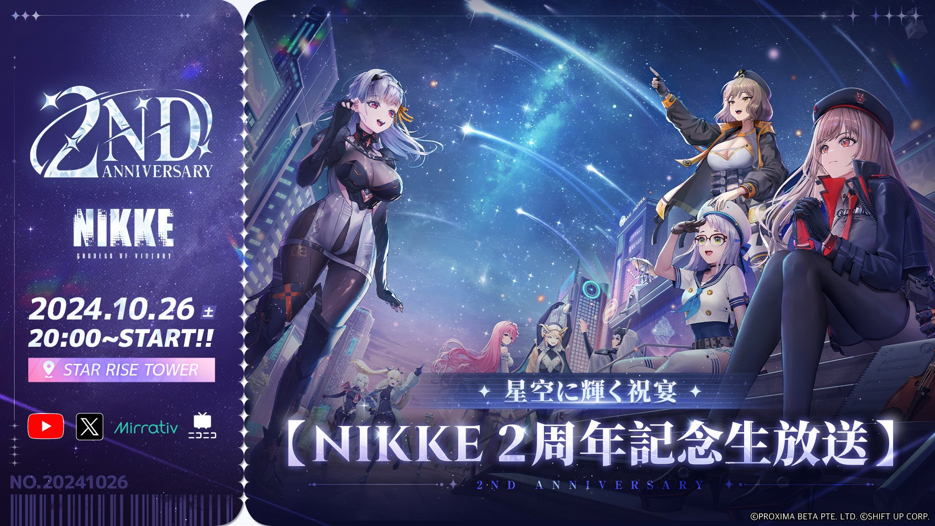 『勝利の女神：NIKKE』、もうすぐ正式リリース2周年！公式記念生放送の詳細発表、さらに2周年記念曲も近日公開！