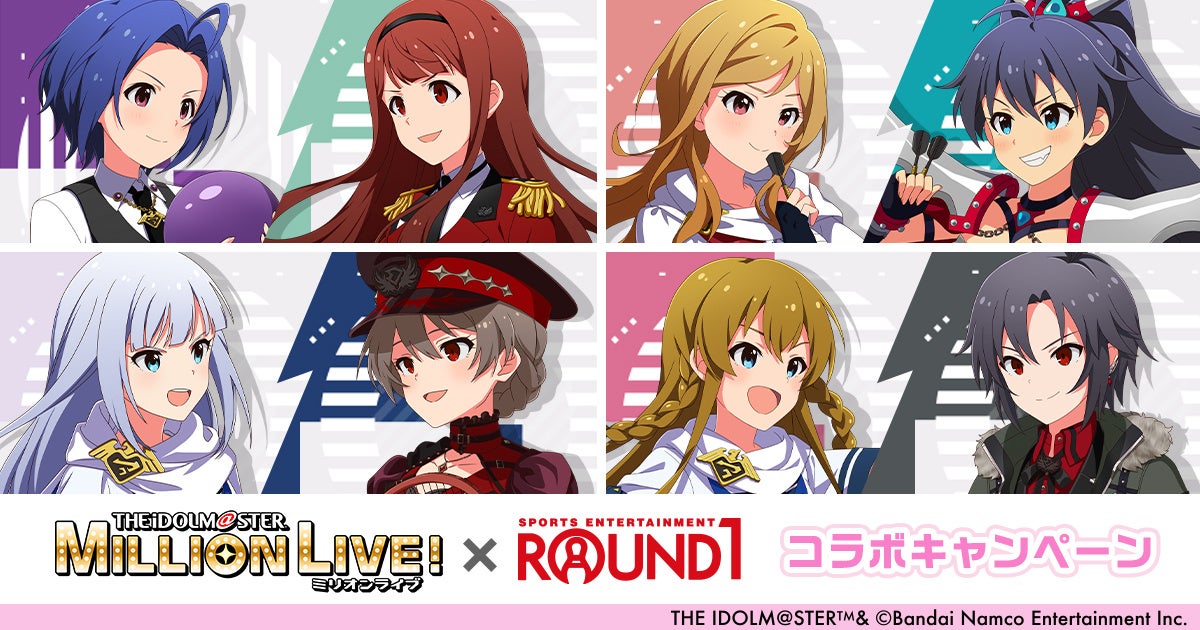 『アイドルマスター ミリオンライブ！』と『ROUND1』のコラボキャンペーンが開催！“アイドルヒーローズVSデストルドー”の新規描き下ろしビジュアルを使用した多数アイテムが登場！