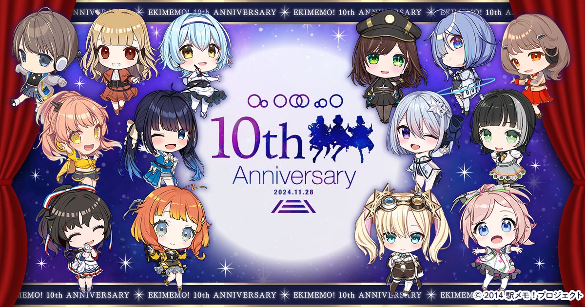 「駅メモ！」アプリ版リリース10周年！11月1日より記念キャンペーンを開催