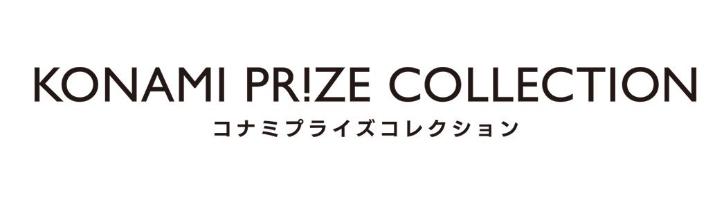 10月登場のアミューズメント景品を紹介！