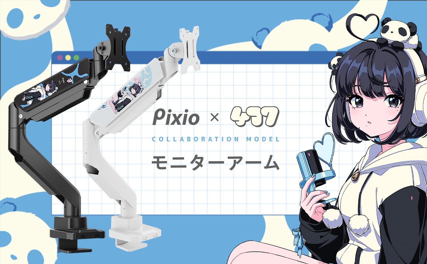 ゲーミングモニターブランド「Pixio（ピクシオ）」　プロeスポーツチーム「NORTHEPTION」所属の人気ストリーマー「417」とのコラボモニターアームを完全受注生産で予約受付開始