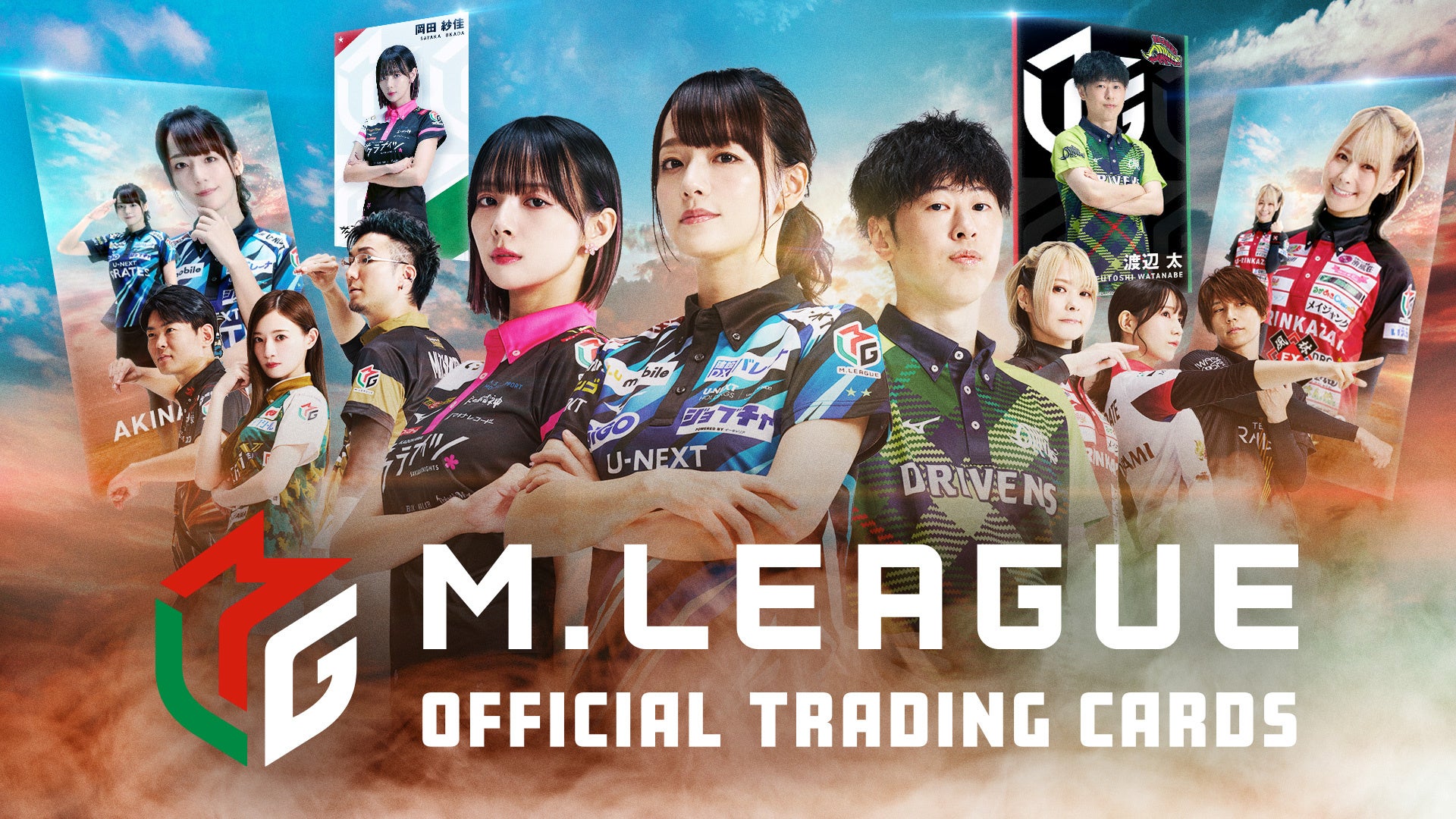 Mリーグ公式電子トレカサービス「M.LEAGUE OFFICIAL TRADING CARDS」がリリース決定！