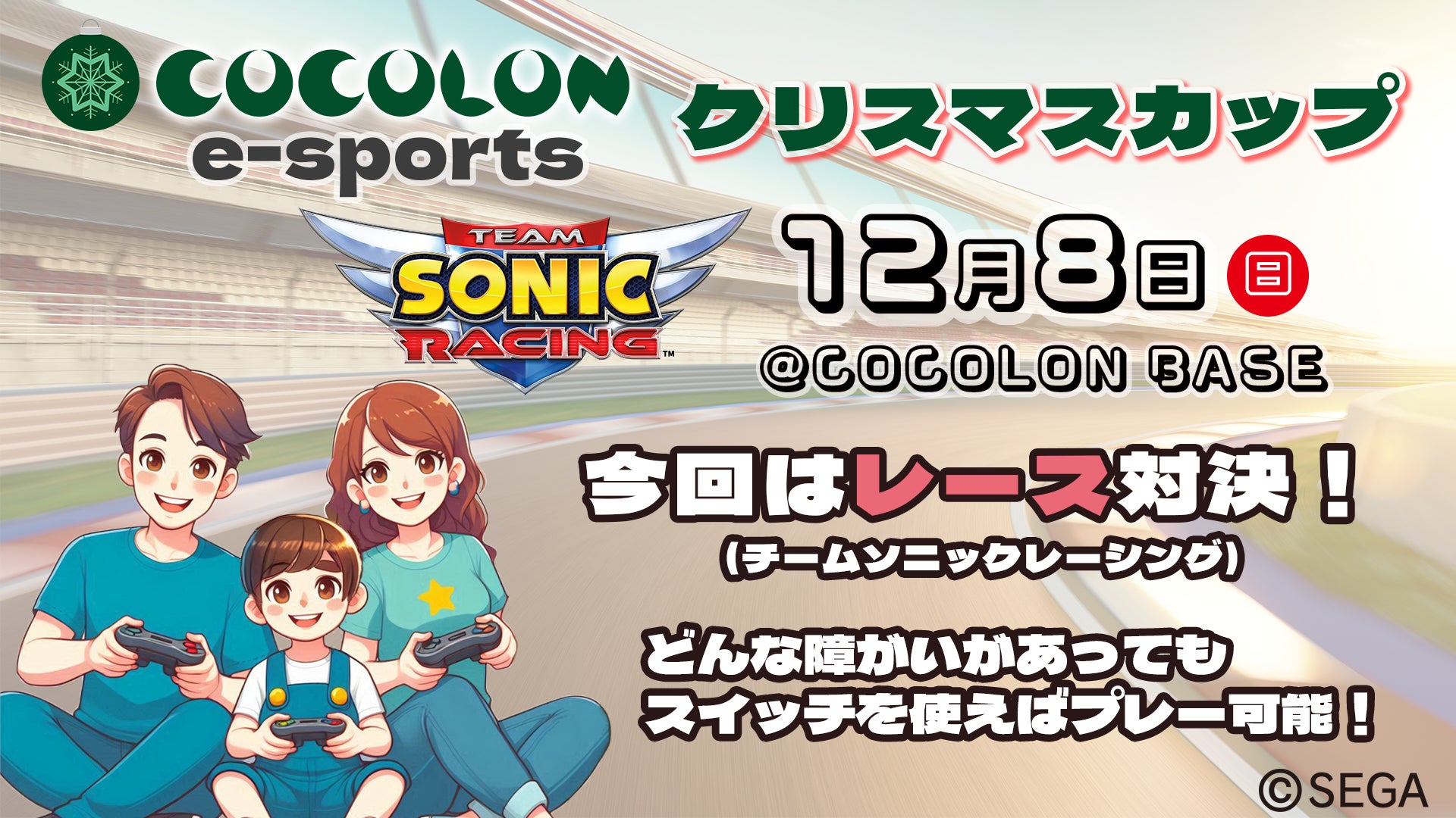 【プロジェクトセカイ公認】　プロセカ大会　Link Up杯　開催決定のお知らせ