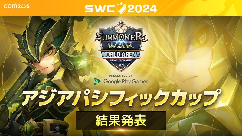 2024 Honor of Kings CHAMPIONSHIPジャカルタ大会 優勝チームは「Black Shrew Esports」！