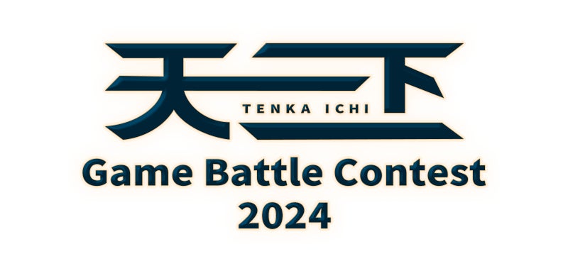 KLab、今年で16回目となる「天下一 Game Battle Contest 2024」を12月30日に開催！優勝者には10万円分のギフトカードを贈呈