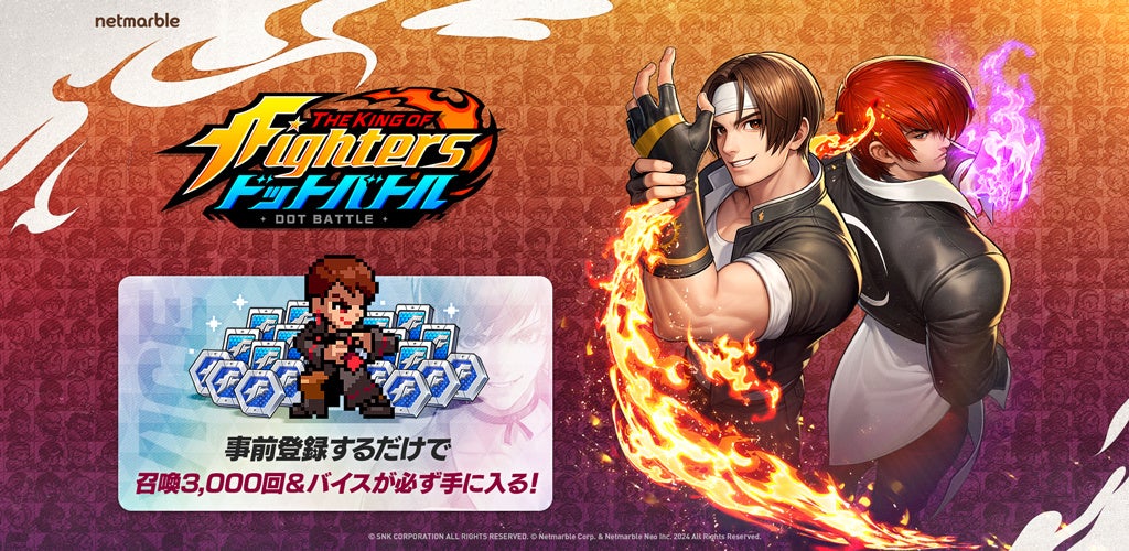 ネットマーブルの新作 放置系RPG『THE KING OF FIGHTERS ドットバトル』本日より事前登録受付開始！