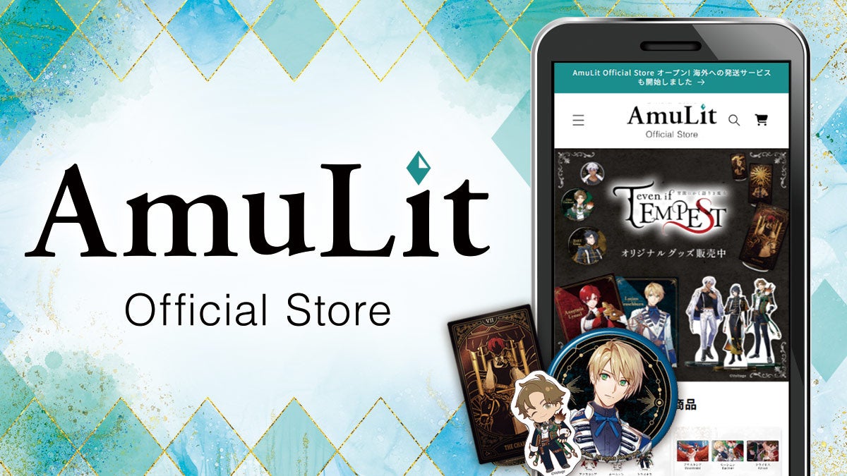 ボルテージのコンシューマ向け新ブランド「AmuLit」海外発送にも対応したグッズECサイトをオープン！AGF2024の出展情報もお知らせ