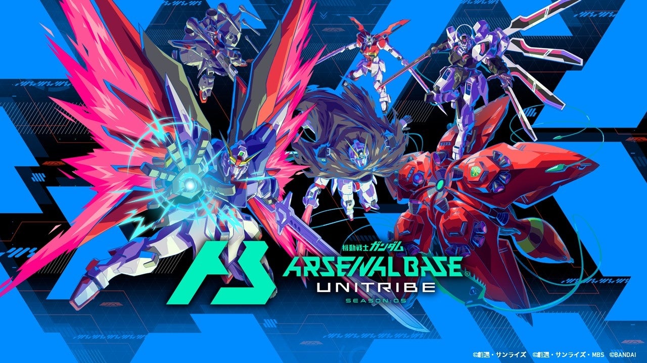 ガンダムアーケードカードゲーム「機動戦士ガンダム アーセナルベース」2024年10月31日(木)より＜UNITRIBE(ユナイトライブ)SEASON:05＞稼働開始！