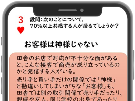 都会と地方それぞれの住民感覚の違いを学べるゲーム
「地方はそんなにダメですか？」開発支援クラファンを開始！