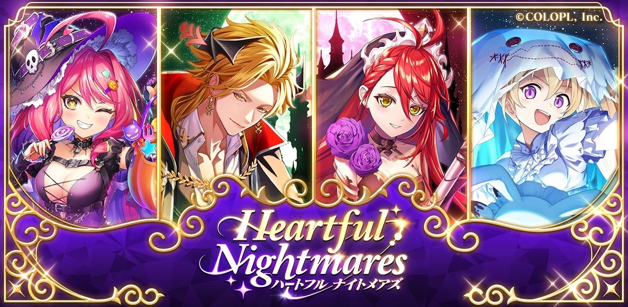 『クイズRPG 魔法使いと黒猫のウィズ』にて新イベント「Heartful Nightmares」開催！