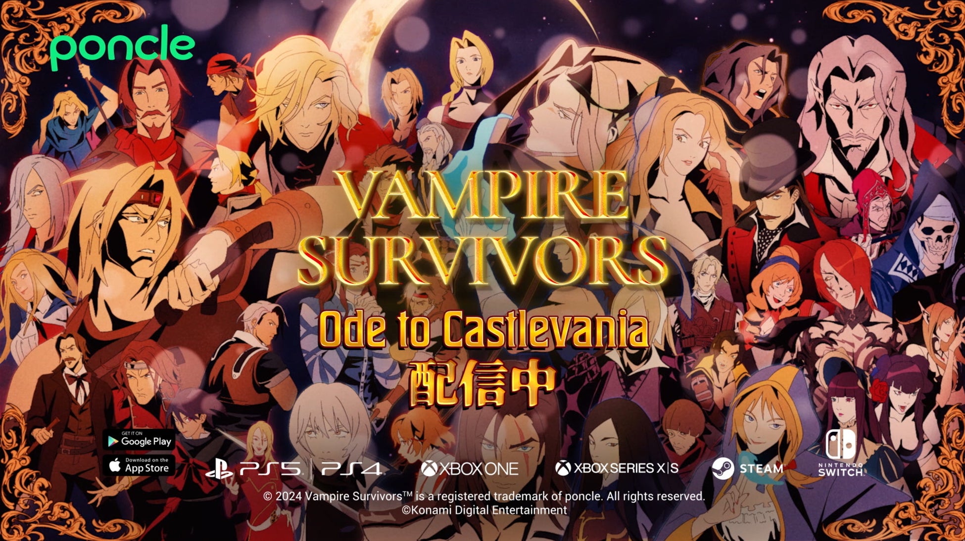 【ヴァンサバ x 悪魔城ドラキュラ】Vampire Survivors史上最大のコラボDLC「Vampire Survivors: Ode to Castlevania」、本日より配信開始