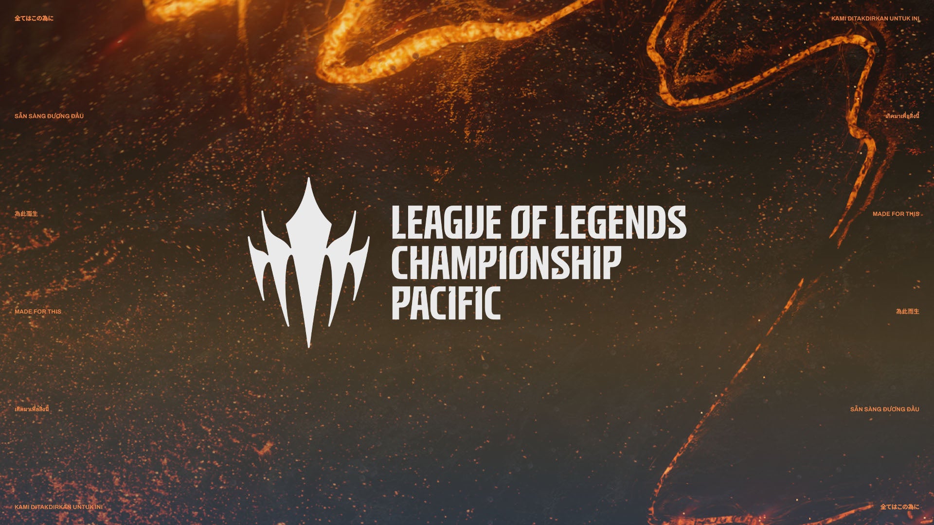 2025年の「League of Legends Championship Pacific（LCP）」で採用されるフォーマットを公開