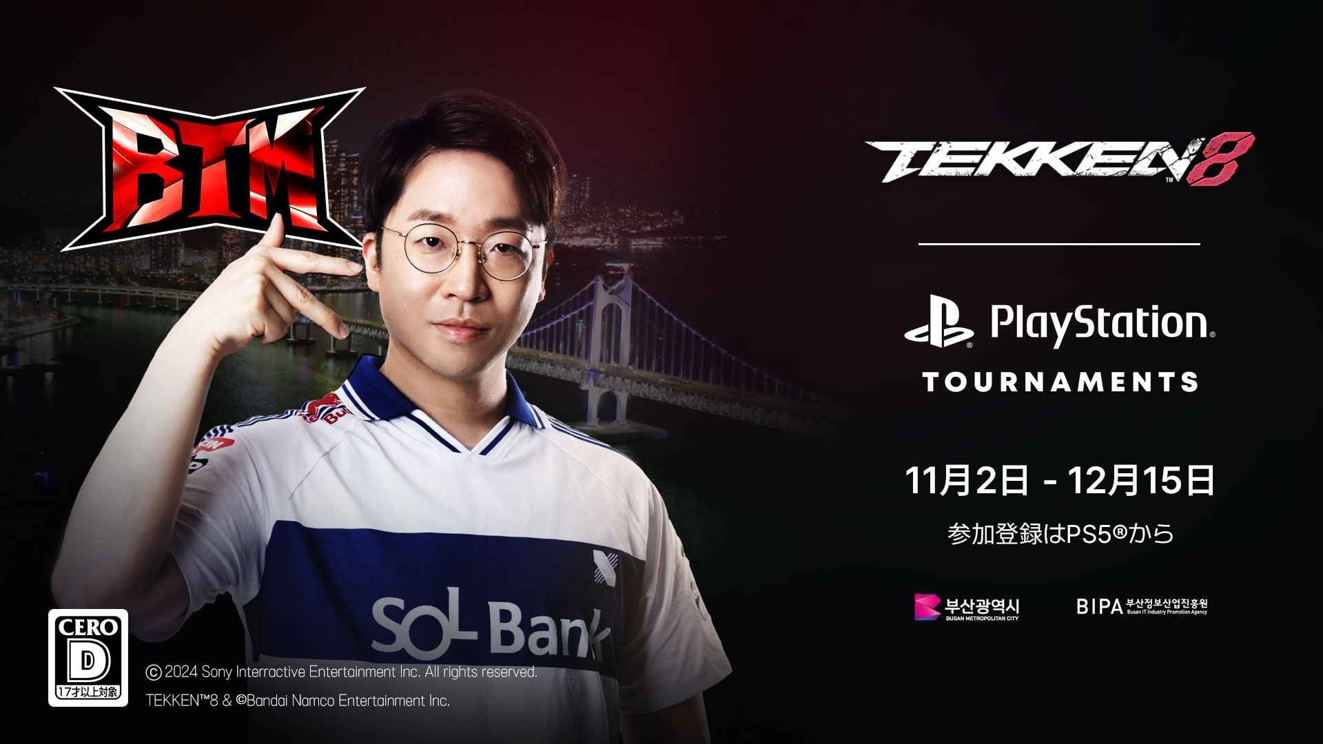 WDGが世界規模のeスポーツ大会「Busan TEKKEN Match-up」の開催を決定