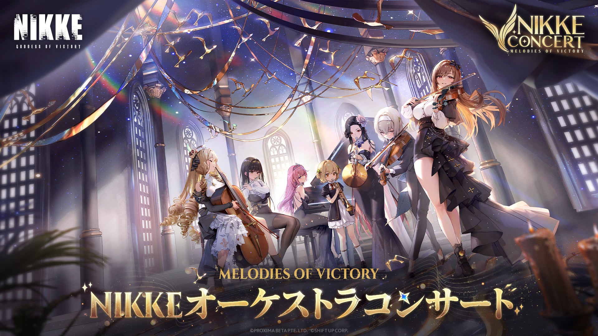 『勝利の女神：NIKKE』2周年記念を彩るNIKKEオーケストラコンサート「Melodies of Victory」開催決定！