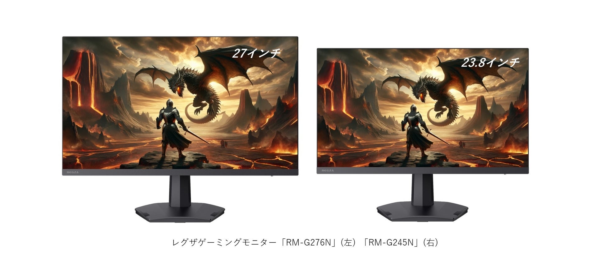 TVS REGZA初　レグザゲーミングモニター「RM-G276N」「RM-G245N」を発売