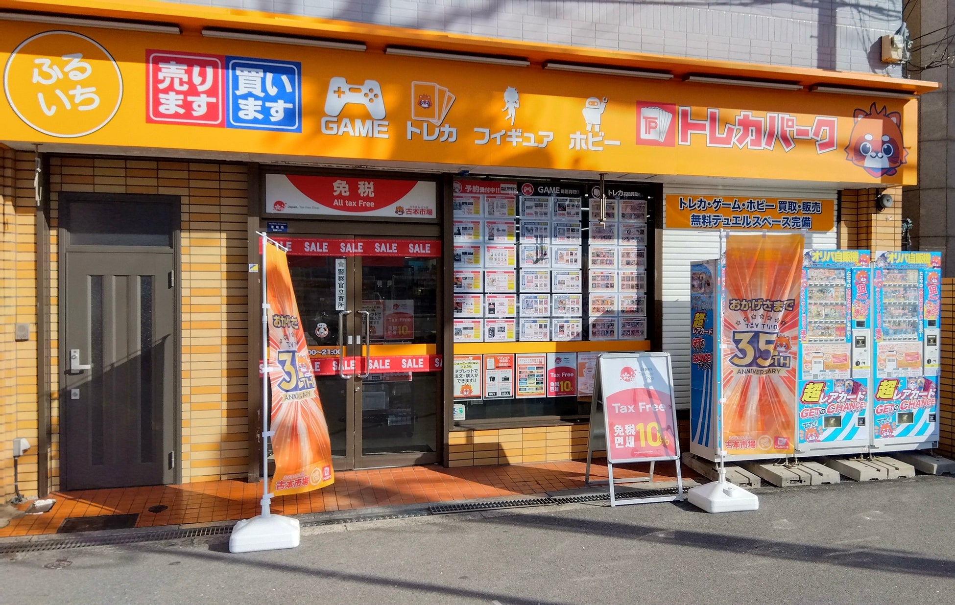 「トレカパーク日本橋店」を「ふるいちトレカパーク日本橋店」として全面改装、2024年11月8日（金）リニューアルオープン！