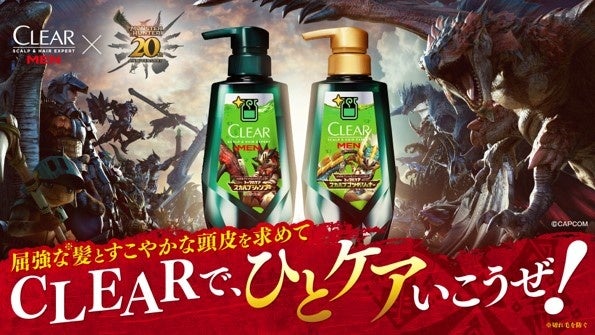 「クリア」×「モンスターハンター」がコラボ！ゲームの世界観をイメージした「アイルー」デザインの「回復薬グレート」風ボトルセットが2024年11月11日(月)から発売開始！