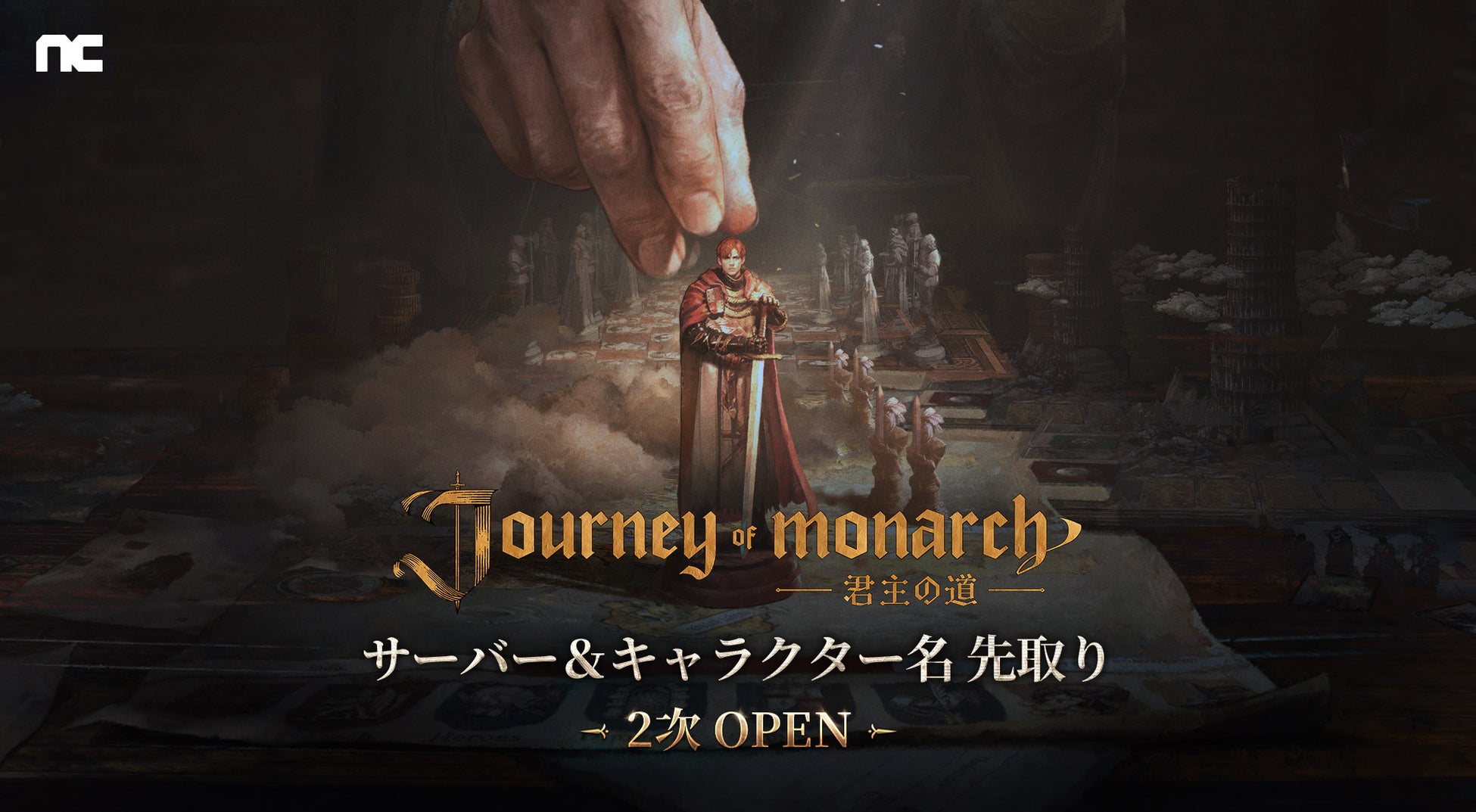 【韓国NCSOFT】『リネージュ』シリーズ最新作「Journey of Monarch – 君主の道」サーバーの定員に達したため「事前サーバー&キャラクター 先取り」を早期終了！