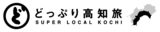 高知県と株式会社ポケモンとの「高知県の地方創生の推進に向けた連携と協力に関する協定」発表式